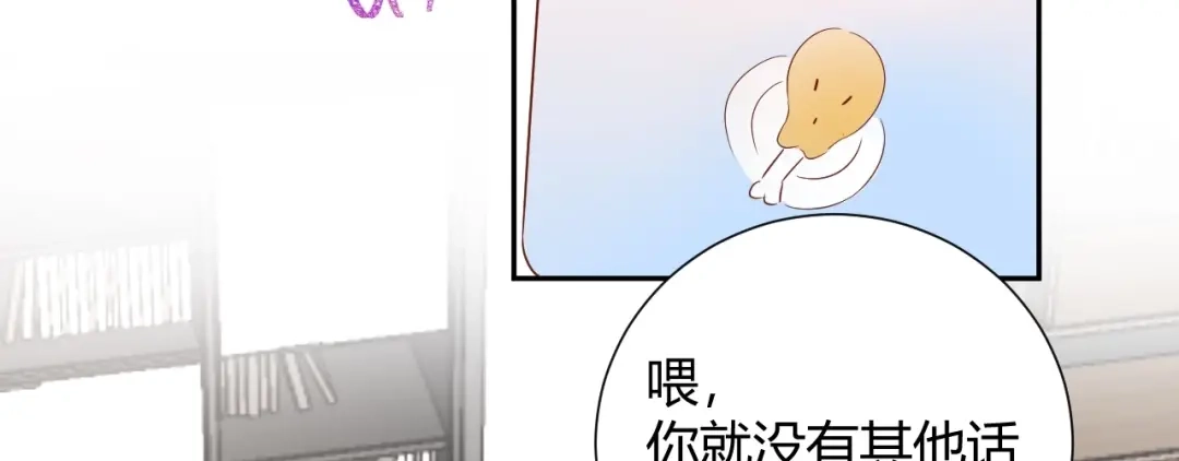 渣男都滚开 029 一定是衣服缩水了... 第39页