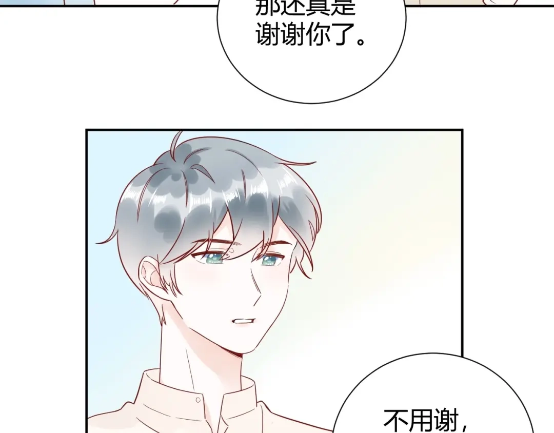 渣男都滚开 029 一定是衣服缩水了... 第4页