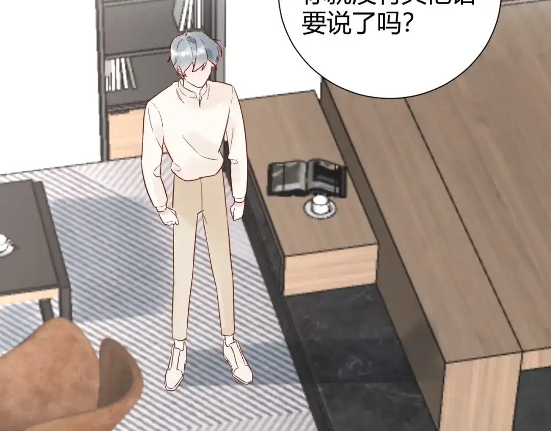 渣男都滚开 029 一定是衣服缩水了... 第40页