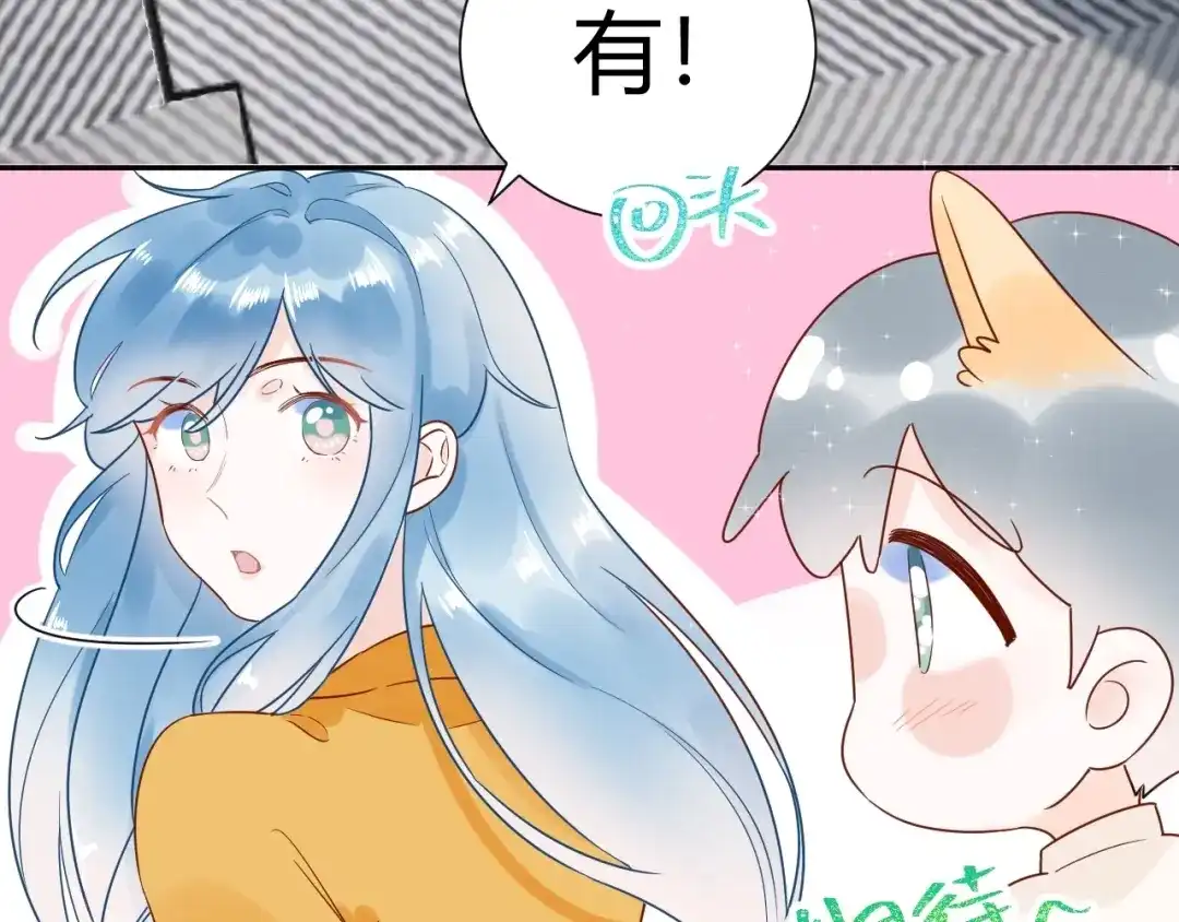 渣男都滚开 029 一定是衣服缩水了... 第42页