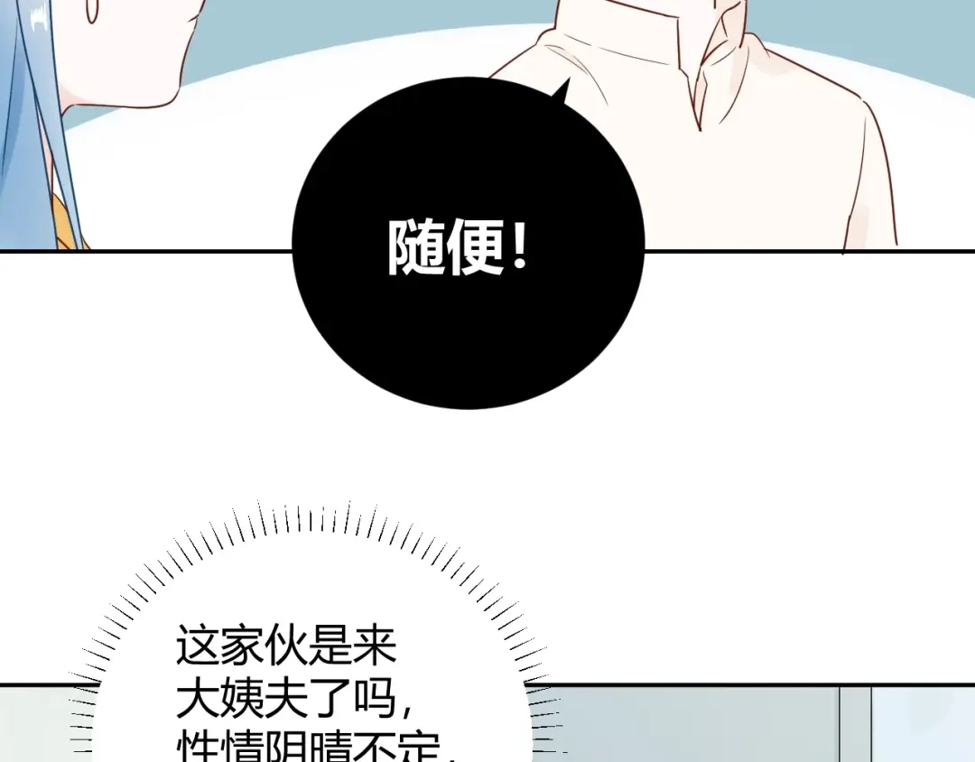 渣男都滚开 029 一定是衣服缩水了... 第46页