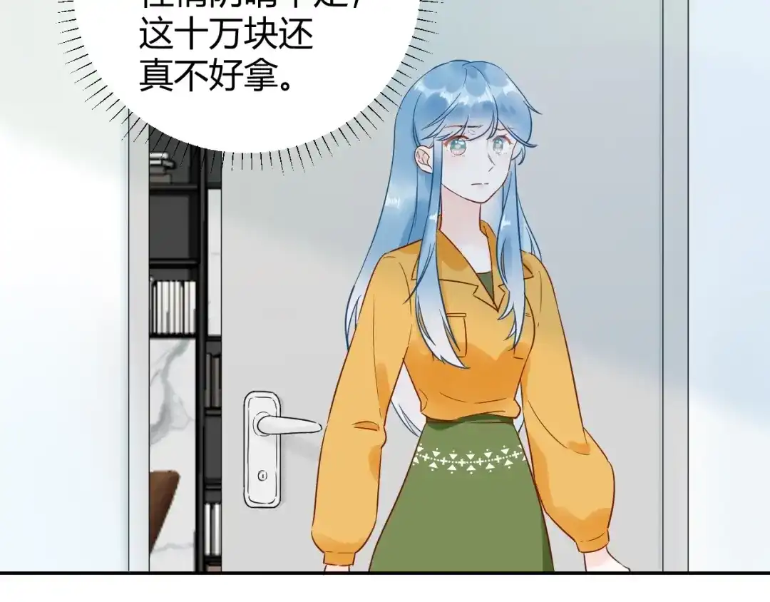 渣男都滚开 029 一定是衣服缩水了... 第47页