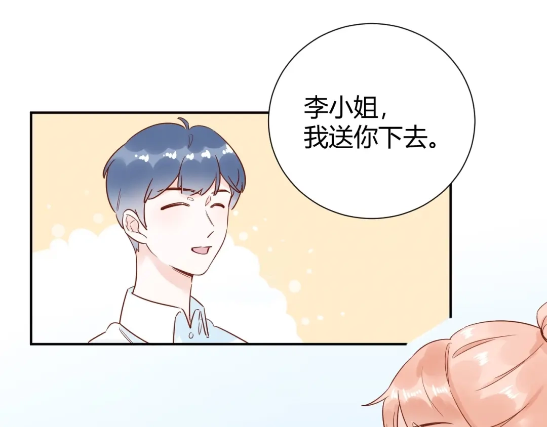 渣男都滚开 029 一定是衣服缩水了... 第48页