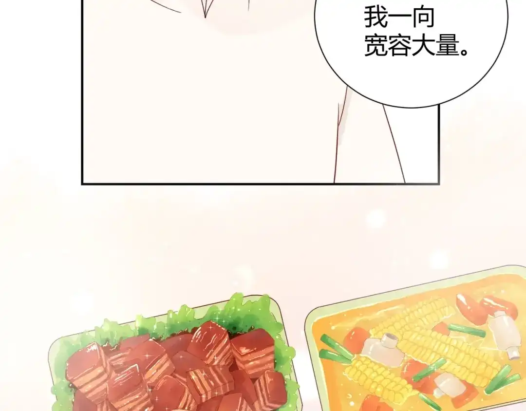 渣男都滚开 029 一定是衣服缩水了... 第5页