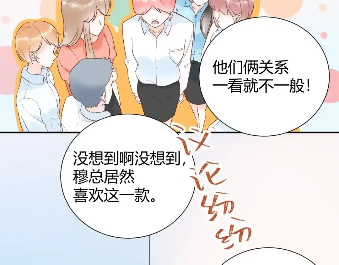 渣男都滚开 029 一定是衣服缩水了... 第51页