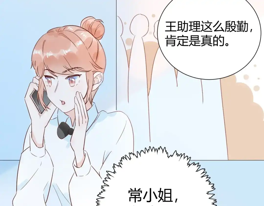 渣男都滚开 029 一定是衣服缩水了... 第52页