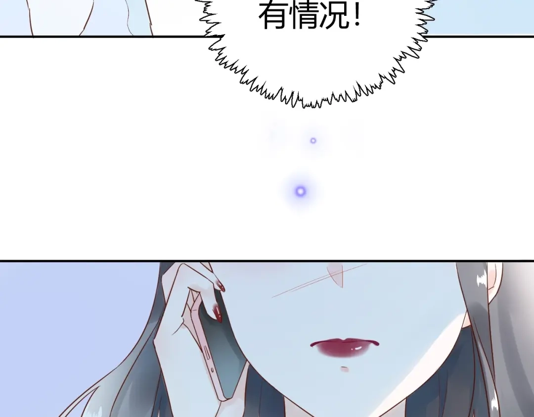 渣男都滚开 029 一定是衣服缩水了... 第53页
