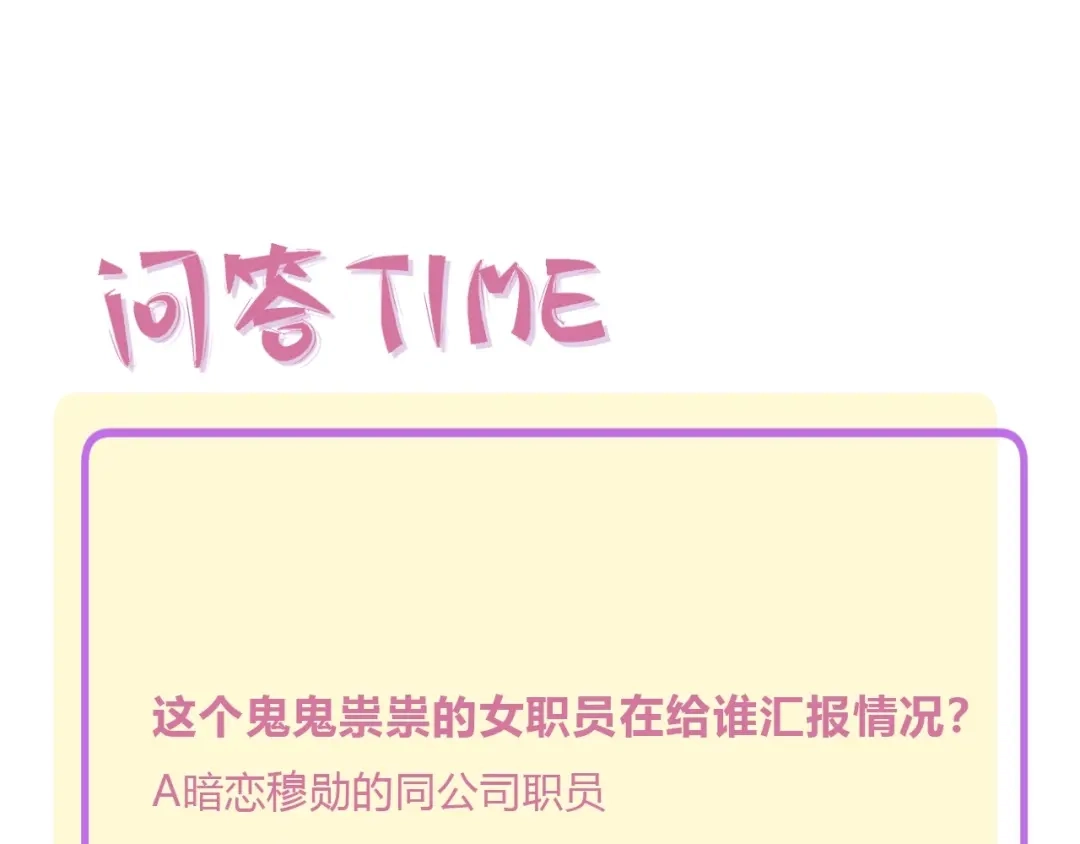 渣男都滚开 029 一定是衣服缩水了... 第55页