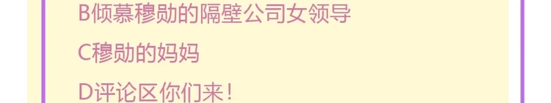 渣男都滚开 029 一定是衣服缩水了... 第56页