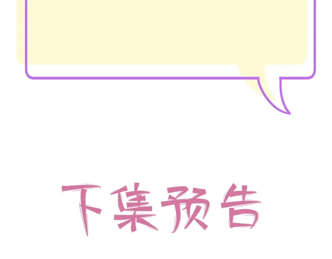 渣男都滚开 029 一定是衣服缩水了... 第57页