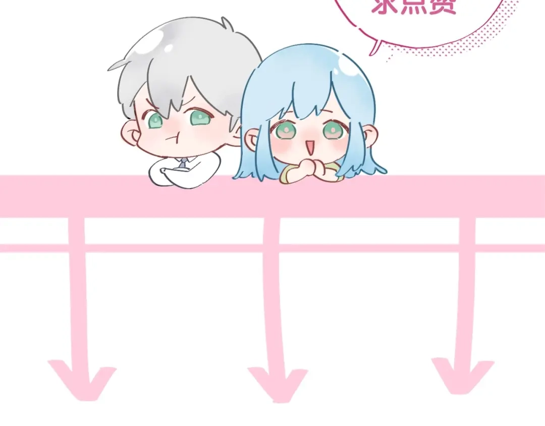 渣男都滚开 029 一定是衣服缩水了... 第65页