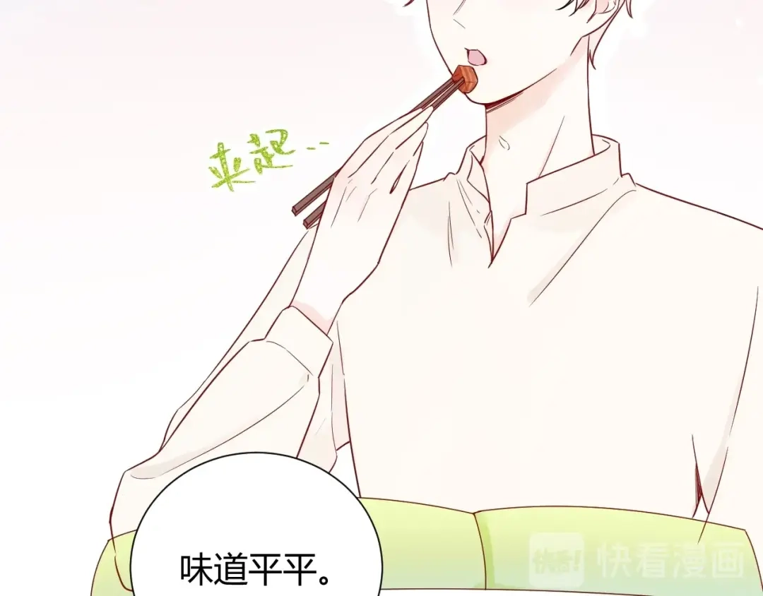 渣男都滚开 029 一定是衣服缩水了... 第7页