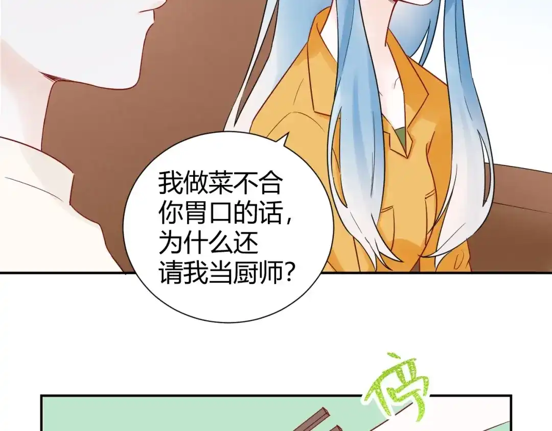 渣男都滚开 029 一定是衣服缩水了... 第9页