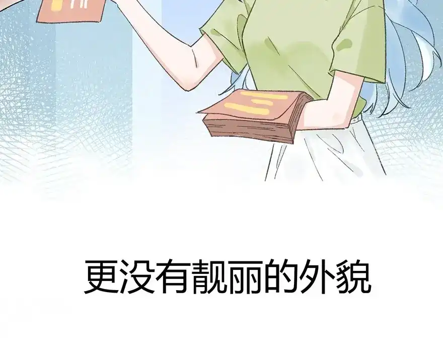 渣男都滚开 01 为了男友我什么都愿意！ 第11页