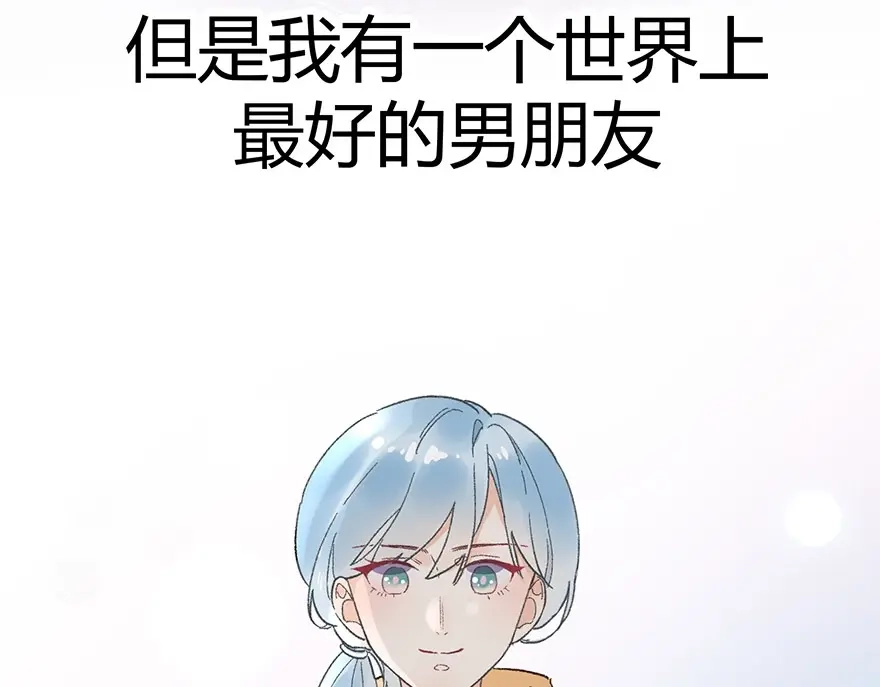 渣男都滚开 01 为了男友我什么都愿意！ 第15页