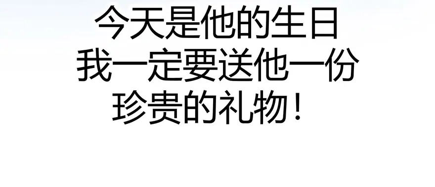 渣男都滚开 01 为了男友我什么都愿意！ 第18页