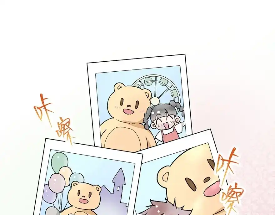 渣男都滚开 01 为了男友我什么都愿意！ 第19页
