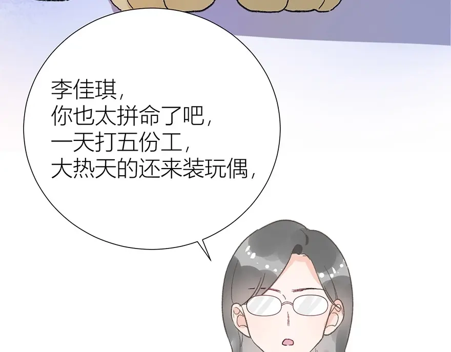 渣男都滚开 01 为了男友我什么都愿意！ 第23页