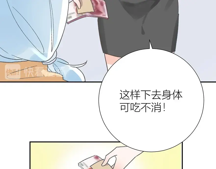 渣男都滚开 01 为了男友我什么都愿意！ 第25页