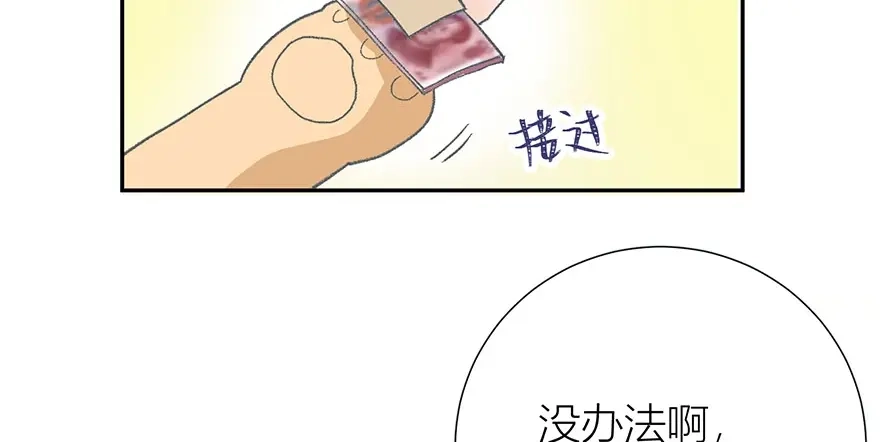 渣男都滚开 01 为了男友我什么都愿意！ 第26页