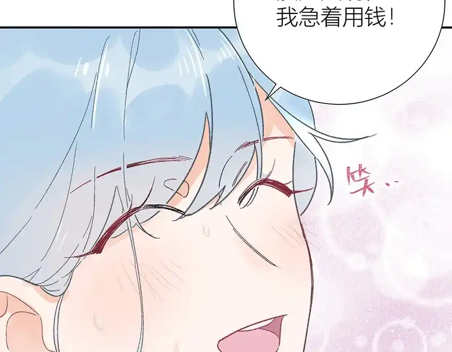 渣男都滚开 01 为了男友我什么都愿意！ 第27页
