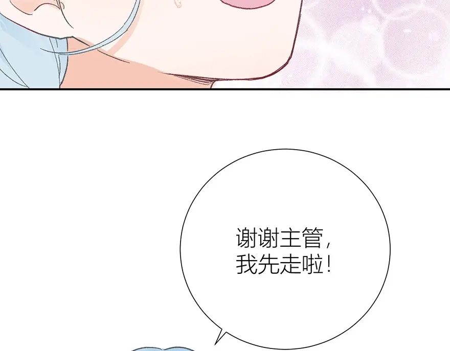 渣男都滚开 01 为了男友我什么都愿意！ 第28页