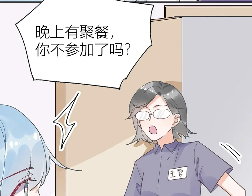 渣男都滚开 01 为了男友我什么都愿意！ 第31页