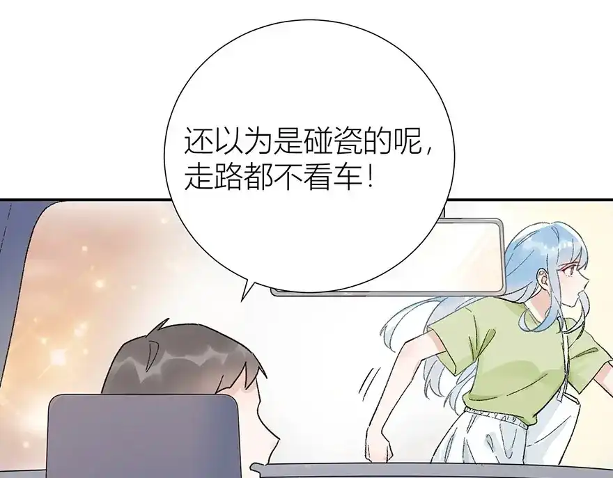 渣男都滚开 01 为了男友我什么都愿意！ 第44页
