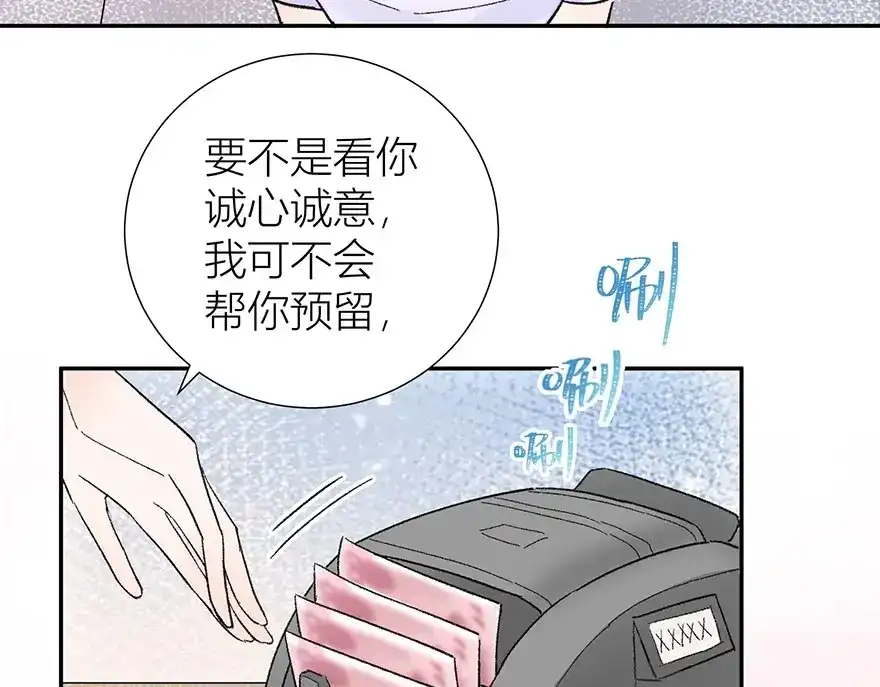 渣男都滚开 01 为了男友我什么都愿意！ 第53页