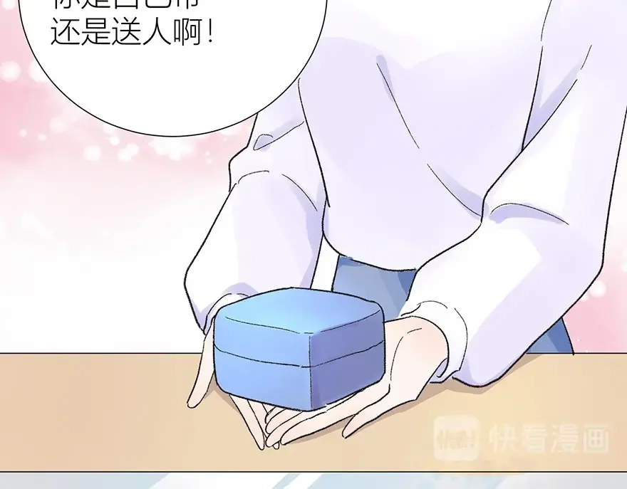 渣男都滚开 01 为了男友我什么都愿意！ 第55页