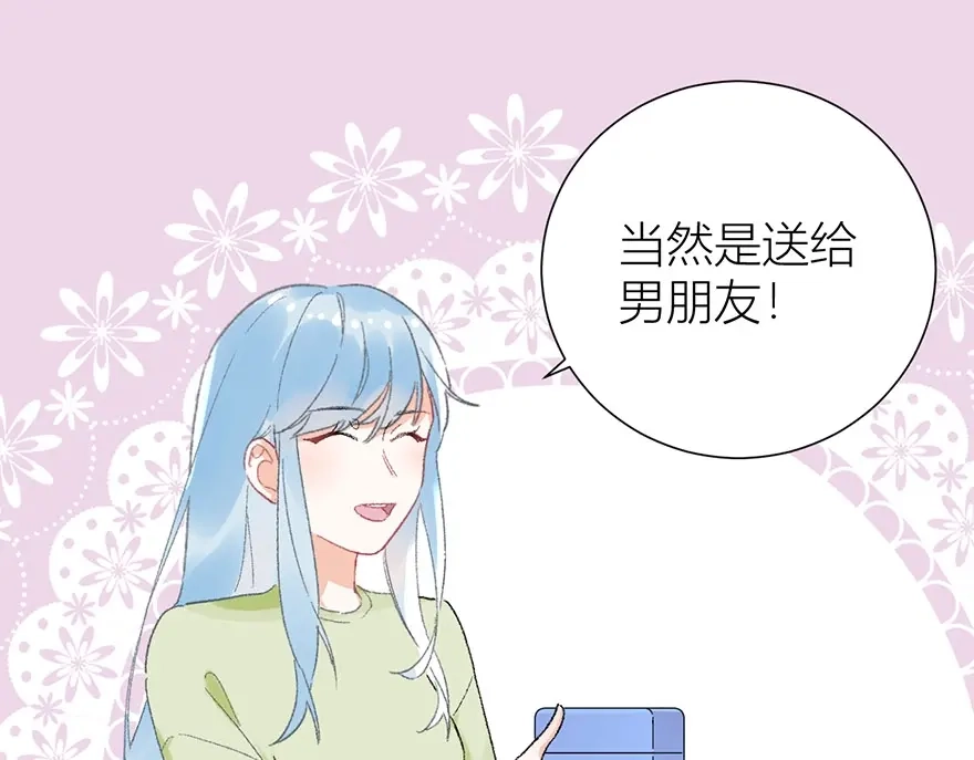 渣男都滚开 01 为了男友我什么都愿意！ 第57页