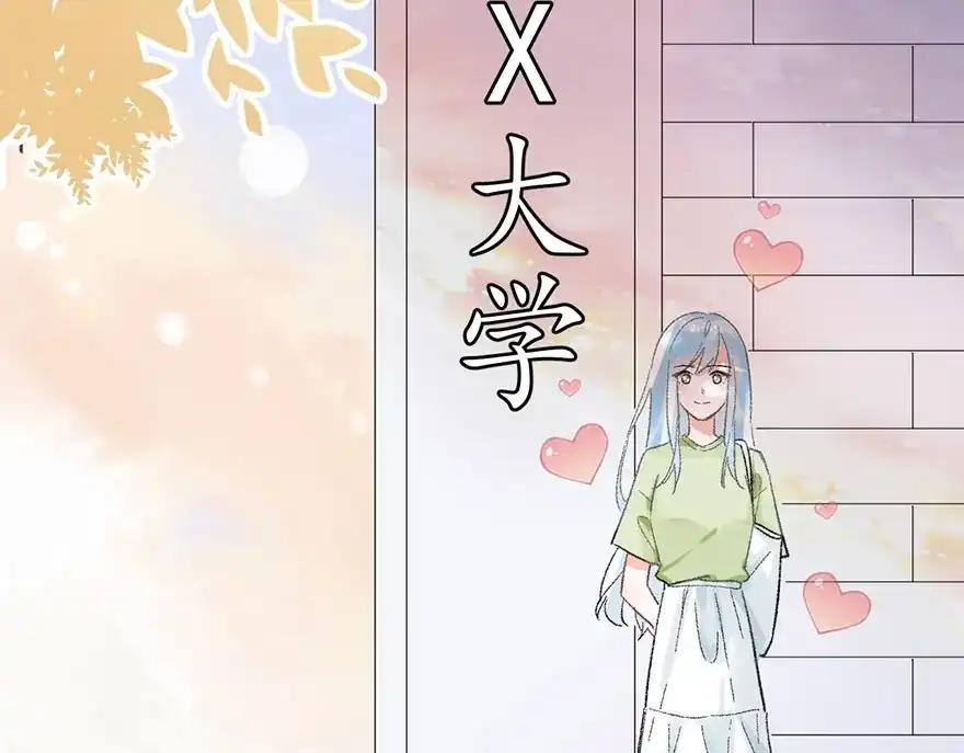 渣男都滚开 01 为了男友我什么都愿意！ 第60页