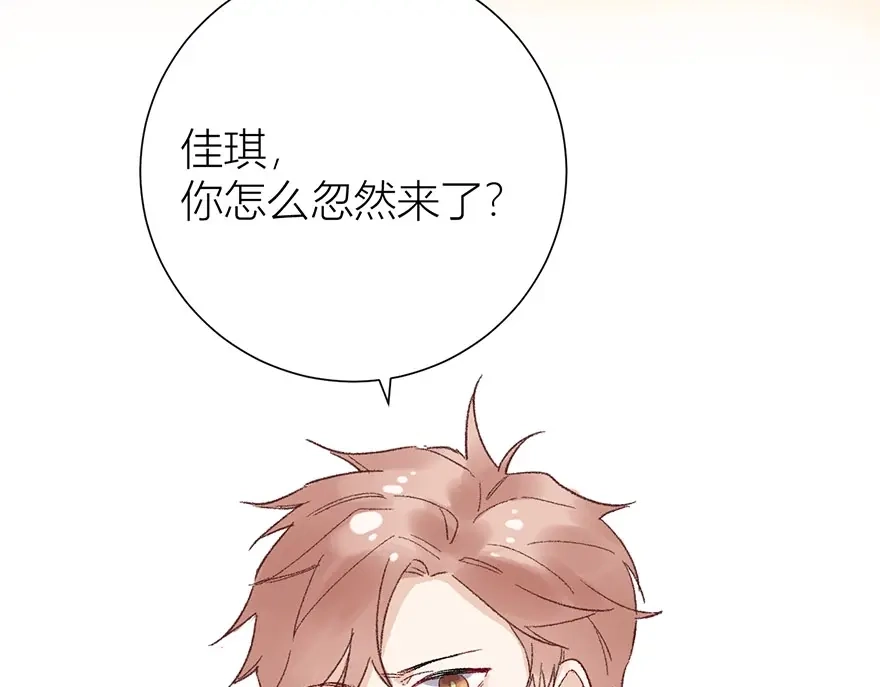 渣男都滚开 01 为了男友我什么都愿意！ 第62页