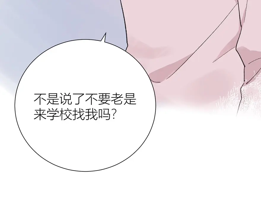 渣男都滚开 01 为了男友我什么都愿意！ 第64页