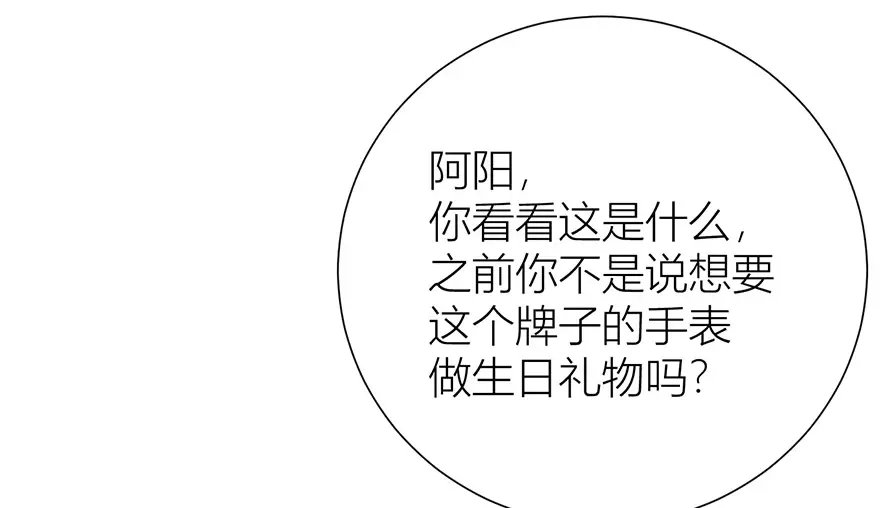 渣男都滚开 01 为了男友我什么都愿意！ 第65页