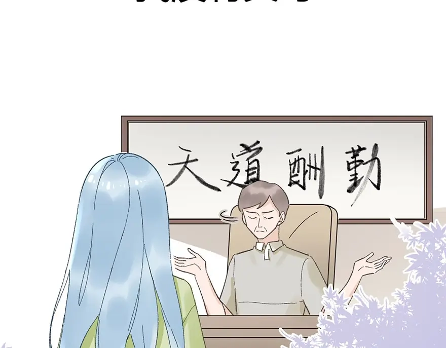 渣男都滚开 01 为了男友我什么都愿意！ 第7页