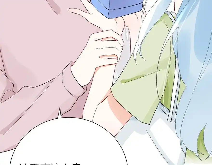 渣男都滚开 01 为了男友我什么都愿意！ 第70页