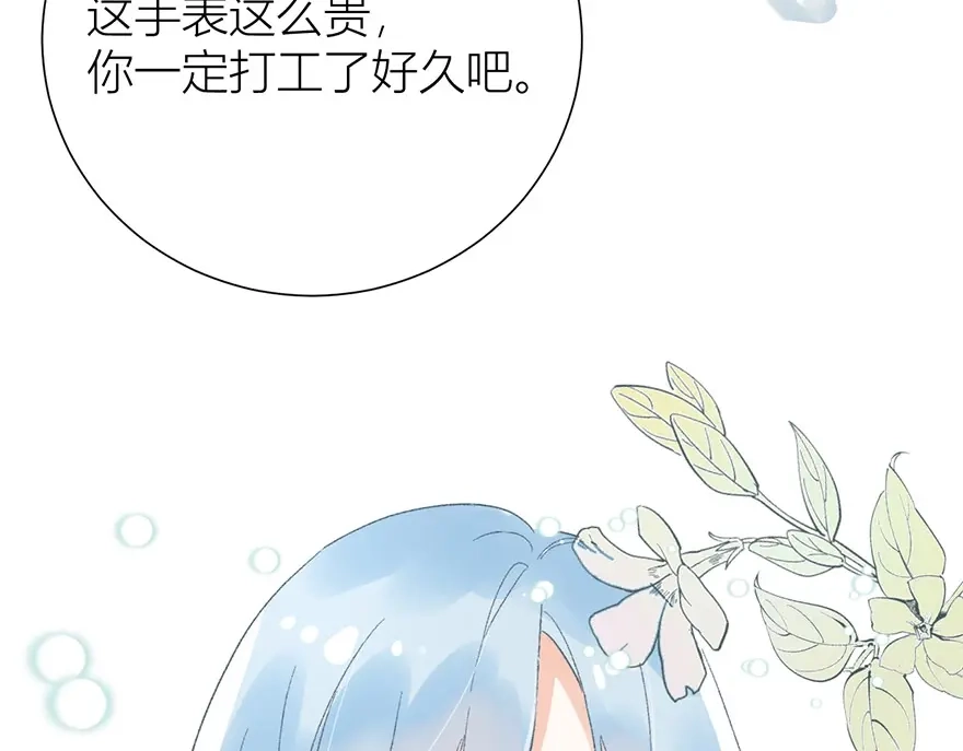 渣男都滚开 01 为了男友我什么都愿意！ 第71页