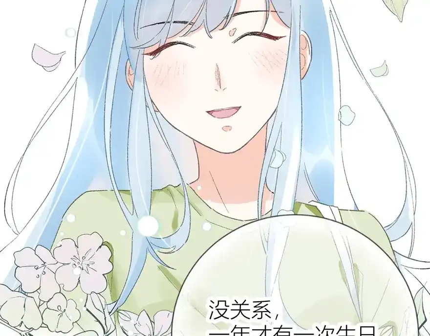 渣男都滚开 01 为了男友我什么都愿意！ 第72页