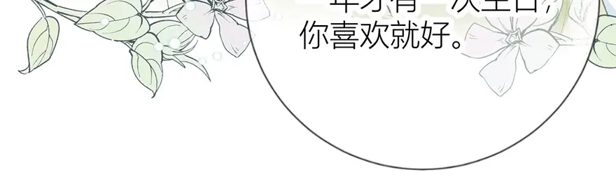 渣男都滚开 01 为了男友我什么都愿意！ 第73页