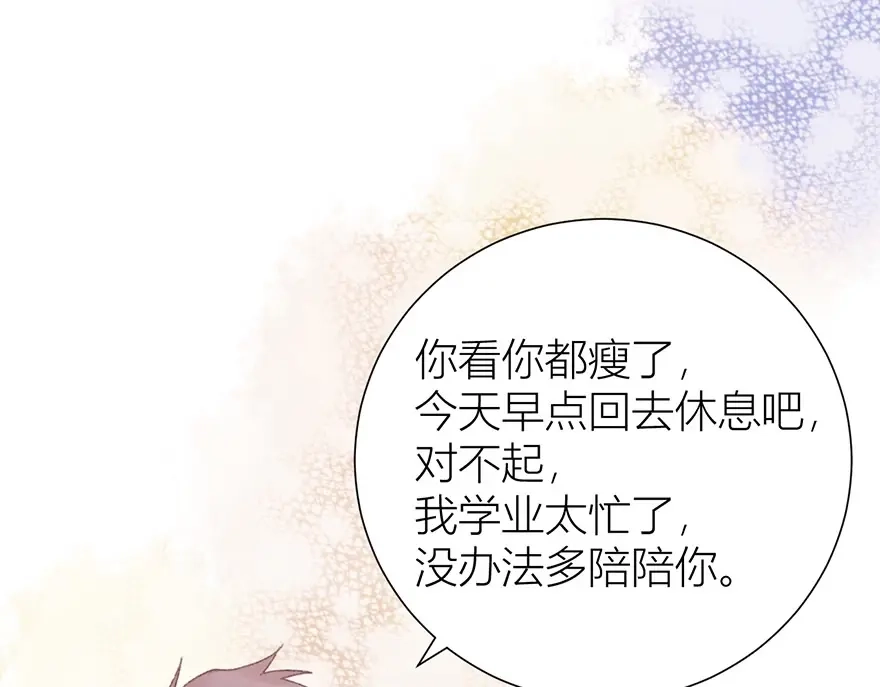 渣男都滚开 01 为了男友我什么都愿意！ 第74页
