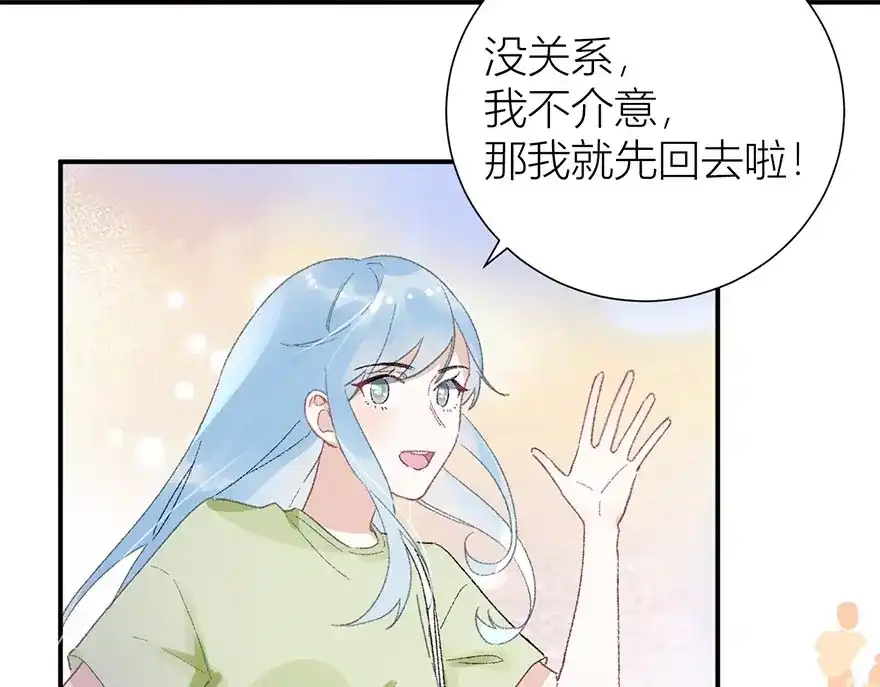 渣男都滚开 01 为了男友我什么都愿意！ 第77页