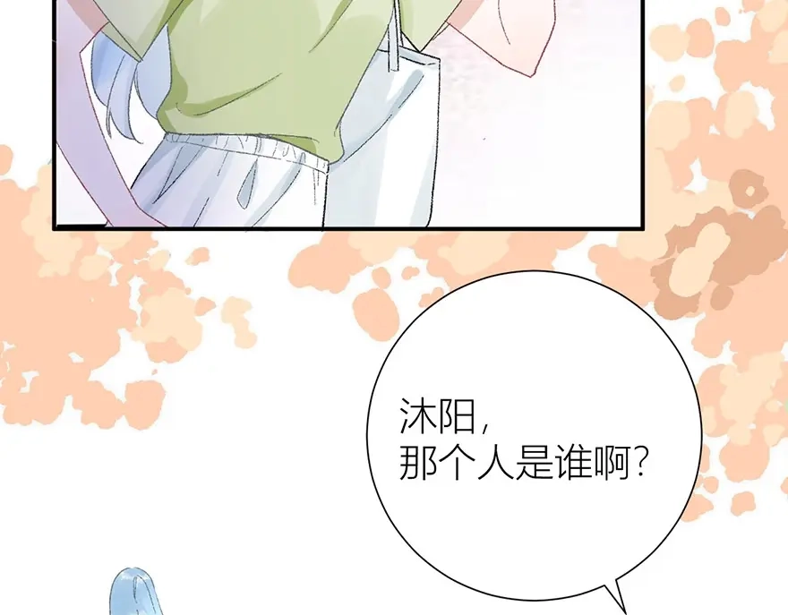 渣男都滚开 01 为了男友我什么都愿意！ 第78页