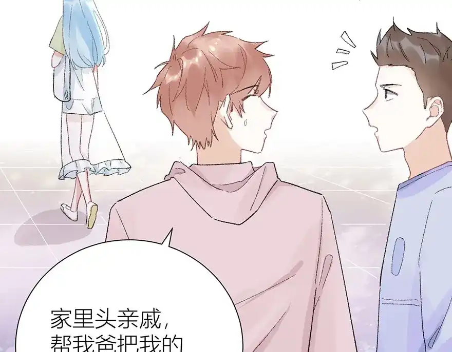 渣男都滚开 01 为了男友我什么都愿意！ 第79页