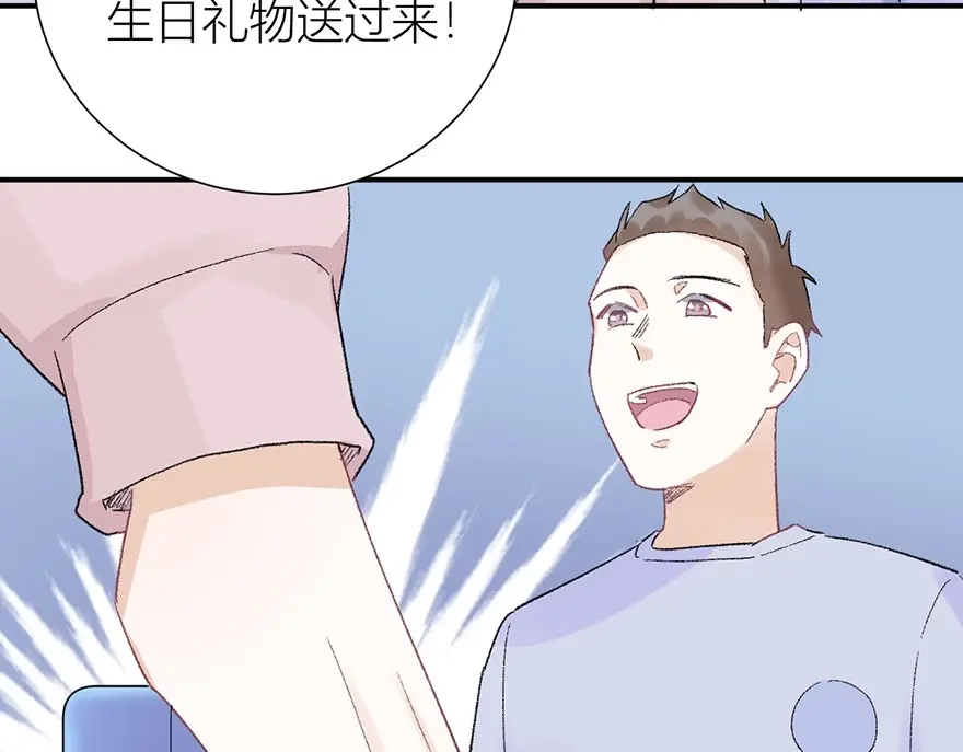 渣男都滚开 01 为了男友我什么都愿意！ 第81页