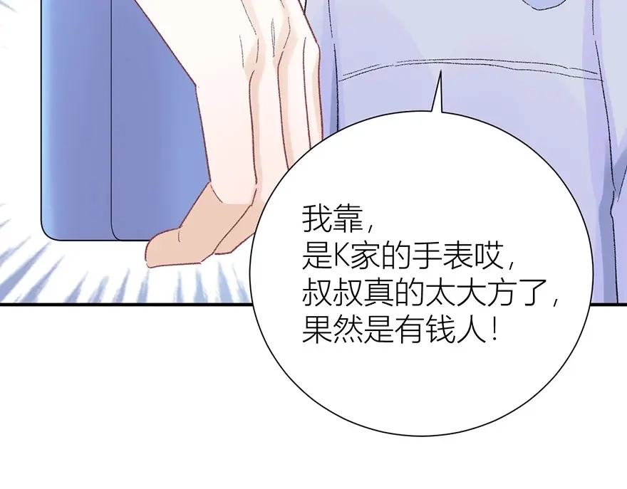 渣男都滚开 01 为了男友我什么都愿意！ 第82页