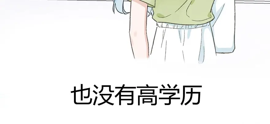 渣男都滚开 01 为了男友我什么都愿意！ 第9页