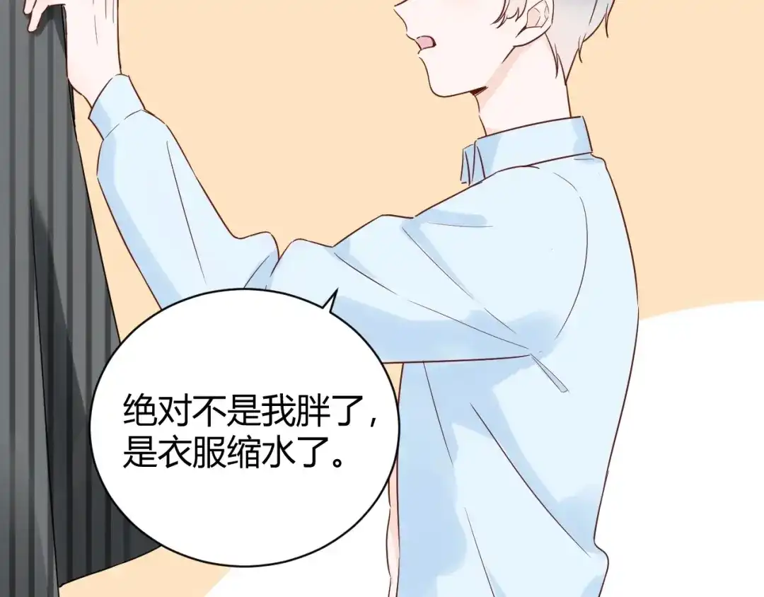 渣男都滚开 030 穆勋未婚妻竟然是她...?! 第10页