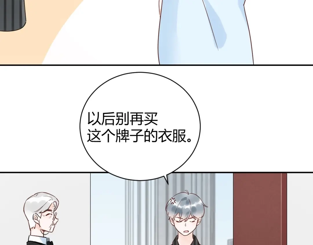 渣男都滚开 030 穆勋未婚妻竟然是她...?! 第11页