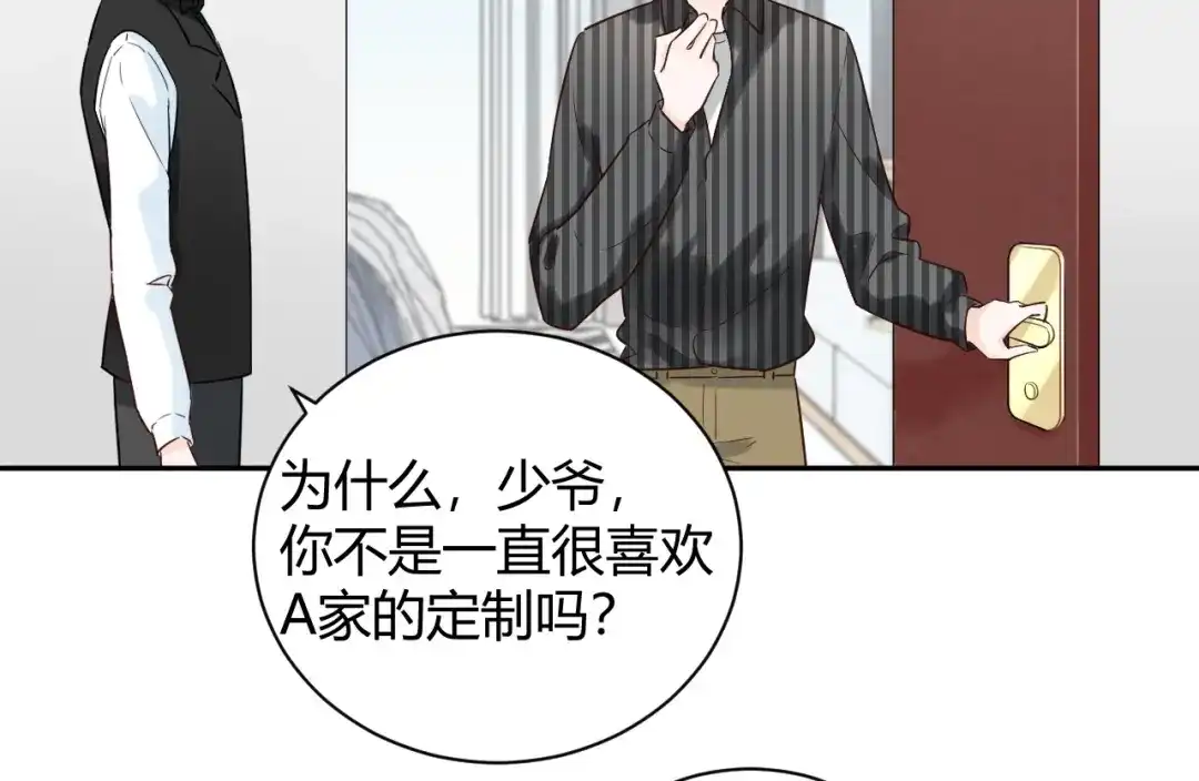 渣男都滚开 030 穆勋未婚妻竟然是她...?! 第12页